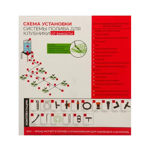 Набор для капельного ЖУК №28 20 растений, от емкости (517001)