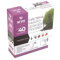 Набор для капельного ЖУК 40 растений, для кустарников и деревьев, 18м (446768)