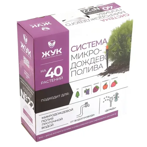 Набор для капельного ЖУК 40 растений, для кустарников и деревьев, 18м (446768)