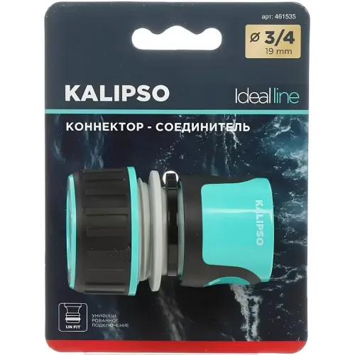 Соединитель KALIPSO DY8029GL быстросъемный, для шланга 3/4" (461535)