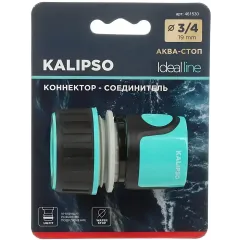Соединитель KALIPSO DY8030GL быстросъемный, для шланга 3/4", аквастоп (461530)