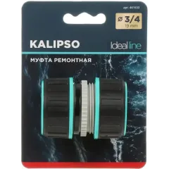 Муфта KALIPSO DY8013GL ремонтная, для шланга 3/4'' (461533)