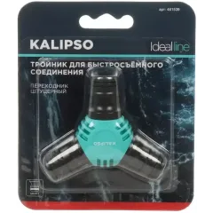Переходник KALIPSO DY8015DL быстросъемный, трехсторонний (461539)