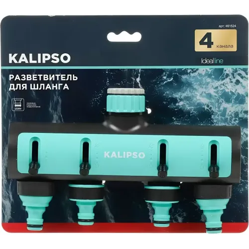 Распределитель KALIPSO DY8006G быстросъемный, 4-х канальный (461524)
