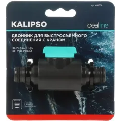 Соединитель-переключатель KALIPSO DY8046 быстросъемный (461538)