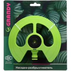 Разбрызгиватель GRANDY JS-2091 (299557)