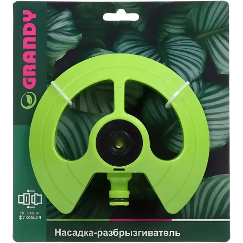 Разбрызгиватель GRANDY JS-2091 (299557)