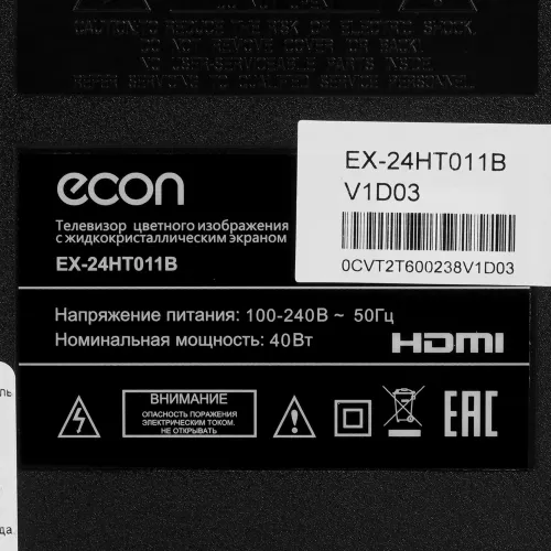Телевизор 24" ECON EX-24HT011B