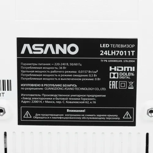 Телевизор 24" ASANO 24LH7011T SMART TV 