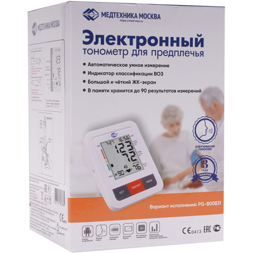 Тонометр автоматический ARM STYLE (ANMED) JBK-517, на плечо, черный/белый