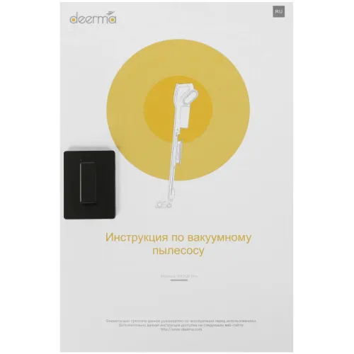 Пылесос вертикальный DEERMA DX700 Pro