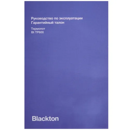 Термопот BLACKTON Bt TP600 , 6,5 л., черный