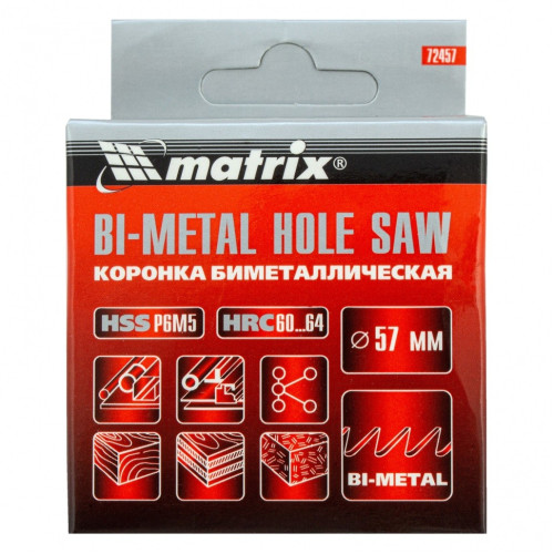 Коронка биметаллическая MATRIX 57мм (72457)