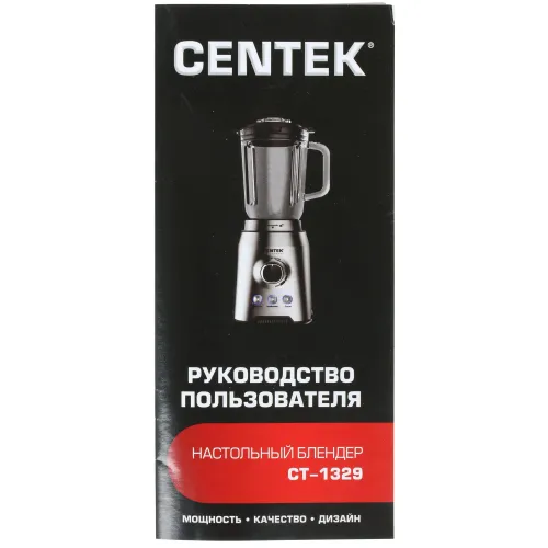 Блендер стационарный CENTEK CT-1329