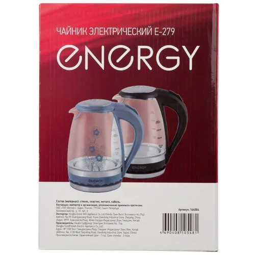 Чайник эл. ENERGY E-279 стекло/нерж., синий/рисунок