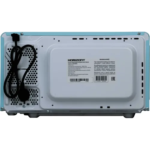 Микроволновая печь HORIZONT HSM205RL, 20 л., голубая (М)