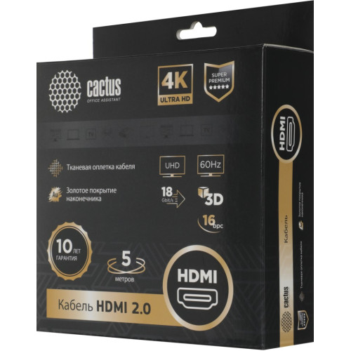 Кабель HDMI - HDMI 5 м Cactus CS-HDMI.2-5