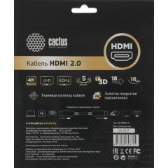 Кабель HDMI - HDMI 5 м Cactus CS-HDMI.2-5