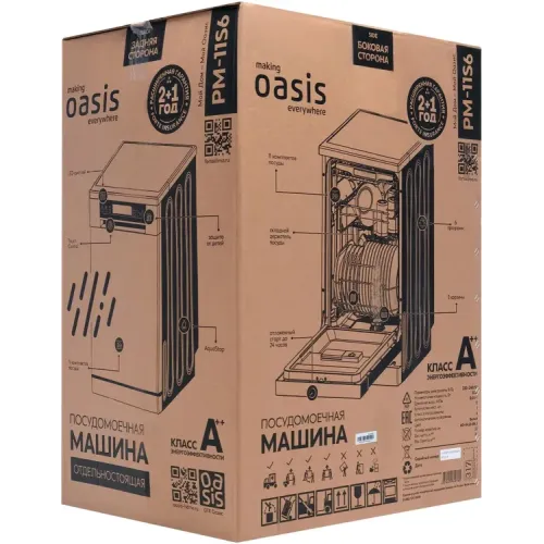 Посудомоечная машина OASIS PM-11S6 (*7)
