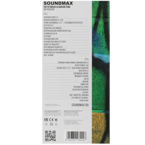 Акустика портативная SOUNDMAX SM-PS5024B