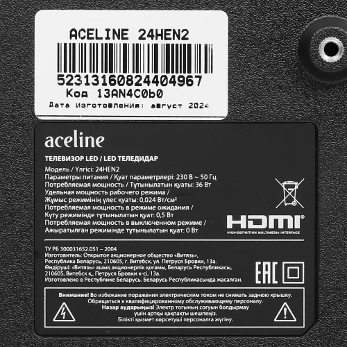 Телевизор 24" ACELINE 24HEN2 