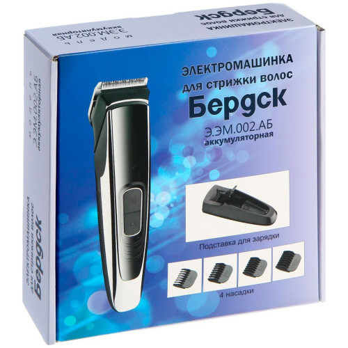 Машинка для стрижки БЕРДСК Э.ЭМ.002.АБ стальной (акб)