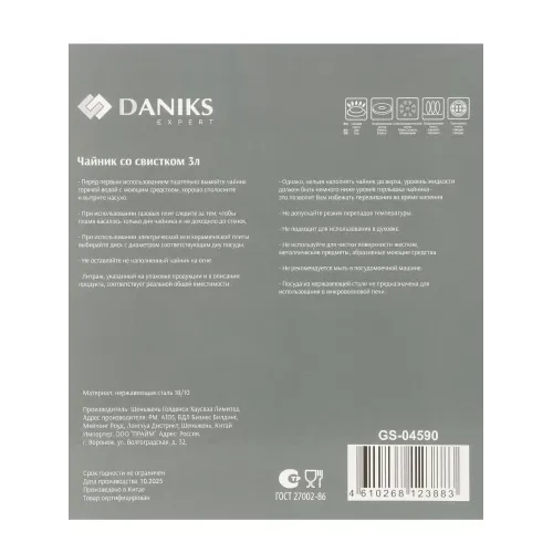 Чайник со свистком Daniks GS-04590 Expert, индукция, нерж., 3 л.(480194)