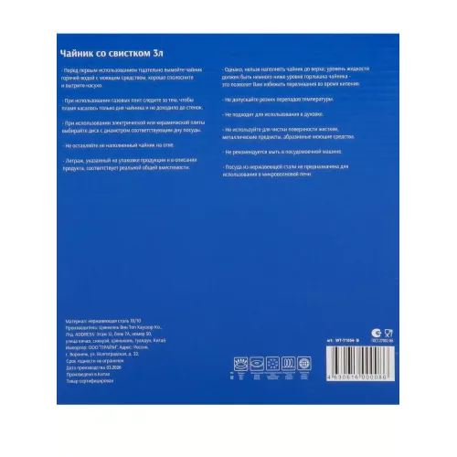 Чайник со свистком Daniks WT-T1054-B Carezza, индукция, нерж./золот., 3 л.(516958)