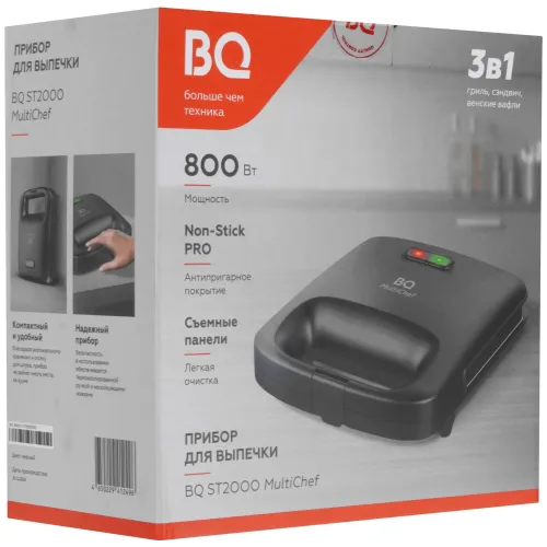 Мультипекарь BQ ST2000 черный (3 в 1)