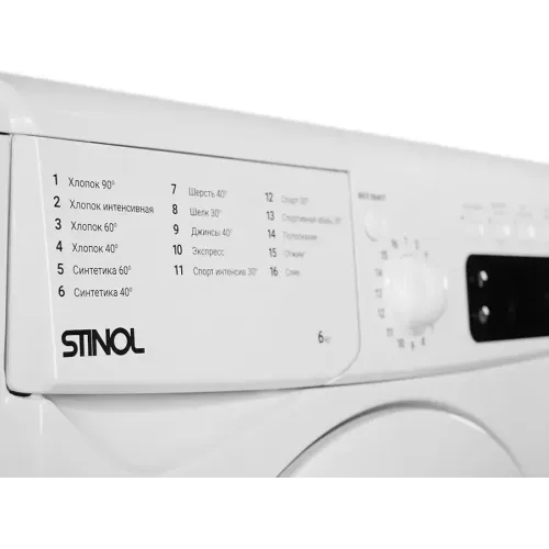 СМА Stinol WSTS 610 E