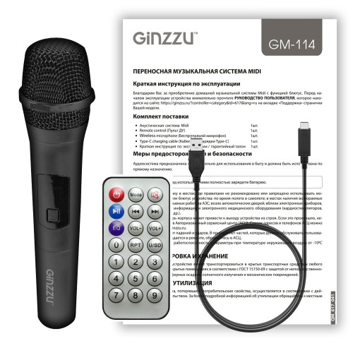 Акустика портативная GINZZU GM-114