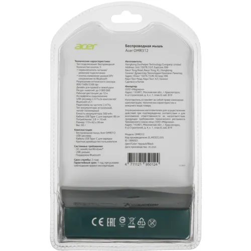 Мышь Acer OMR312 черный 