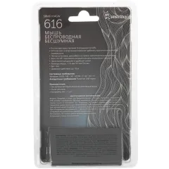 Мышь SMARTBUY SBM616AGW 616AG белый