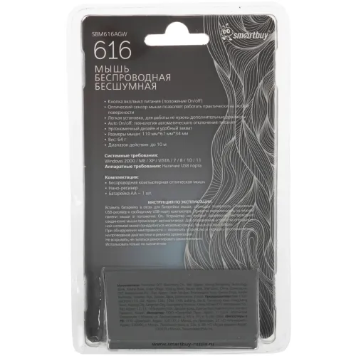 Мышь SMARTBUY SBM616AGW 616AG белый