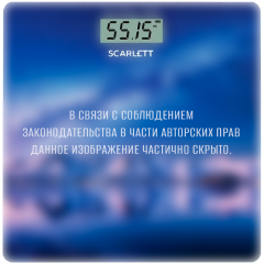 Весы напольные электронные SCARLETT SC-BS33E022 звездное небо