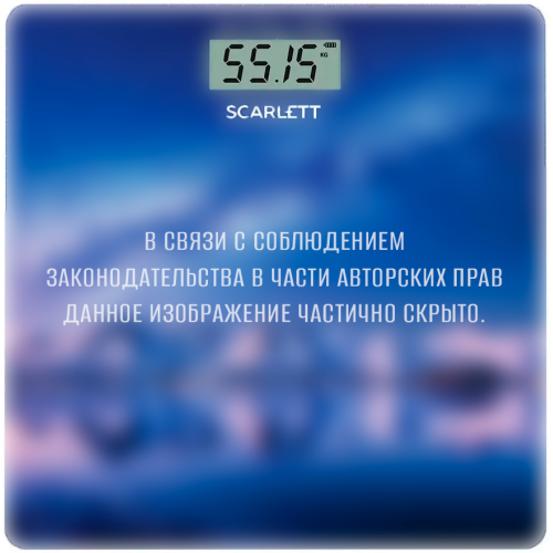 Весы напольные электронные SCARLETT SC-BS33E022 звездное небо
