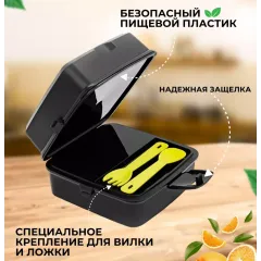 Ланч-бокс Пластик Хаус 