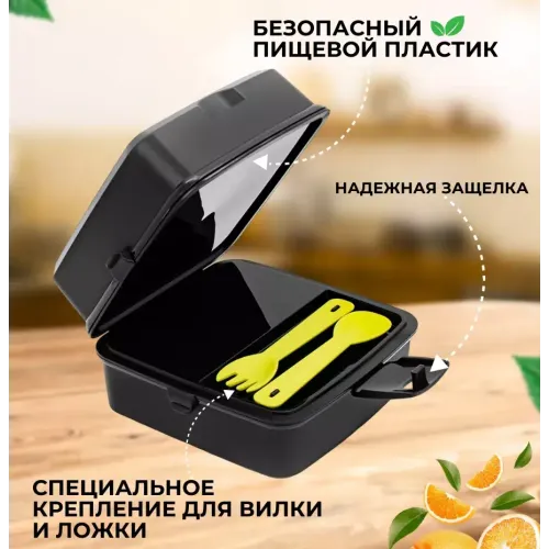 Ланч-бокс Пластик Хаус 