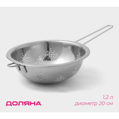 Дуршлаг Доляна нерж., с ручкой, 1,2 л., 20 см (9317057)