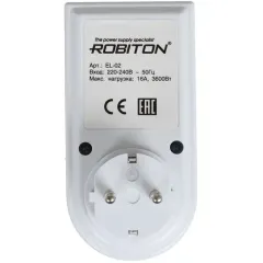 Розетка таймер ROBITON EL-02