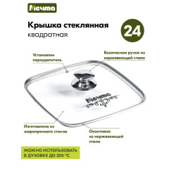 Жаровня Мечта Гранит, 24 см (37701) квадратная, с крышкой