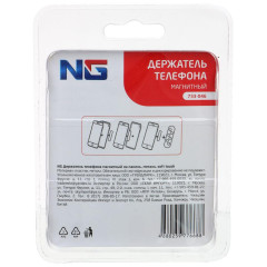 Автомобильный держатель NEW GALAXY (733-046)