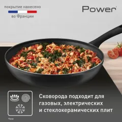 Сковорода Tefal Power, 24 см (04227124)