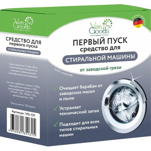 Средство д/первого пуска СМА Verygoods VG-131