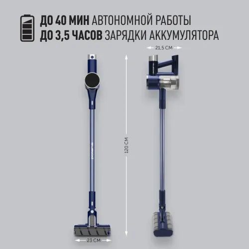 Пылесос вертикальный Polaris PVCS 4090 Space Sense, темно-синий