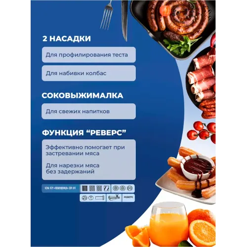 Мясорубка ПОМОЩНИЦА 303-03