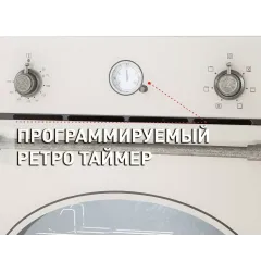 Духовка электрическая Maunfeld EOEFG.566RIB.RT