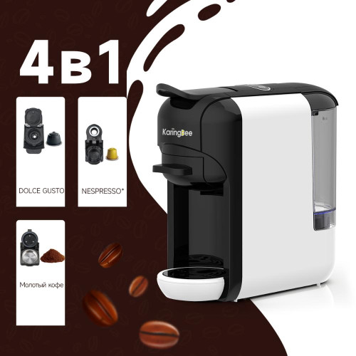 Кофеварка капсульная KARINGBEE AC-516K white 3in1