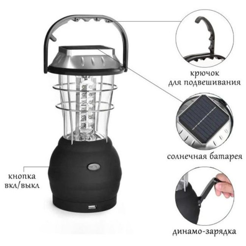 Фонарь кемпинговый аккумуляторный, динамо машина, 36LED, 1 режим, солнечная батарея (159209)