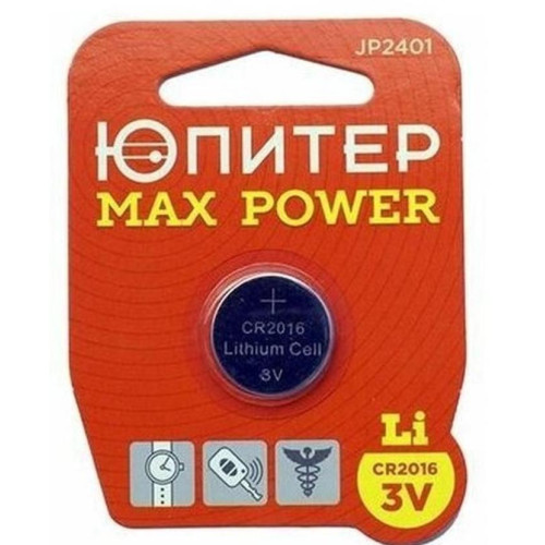 Батарейка ЮПИТЕР CR2016 (JP2401)